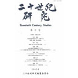 二十世紀研究 第3号 [全集叢書]