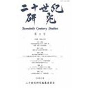 二十世紀研究 第3号 [全集叢書]
