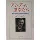 アンディ、あなたへ―輝いて人生をかけぬけた夫へ [単行本]