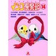 インコ倶楽部 14（あおばコミックス） [コミック]