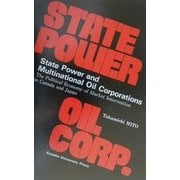 State Power and Multinational Oil Corporations―The Political Economy of Market Intervention in Canada and Japan [単行本]