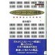 バーコードへの挑戦―浅野恭右とその時代(20世紀の群像〈3〉) [単行本]