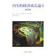 内生的経済成長論〈2〉 第2版 [単行本]