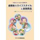 退職後のライフスタイルと金融商品―団塊世代から始まる退職改革 [単行本]