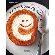 藤野真紀子の子供といっしょに作る季節のお菓子－Sweets Cooking with Kids!（saita mook） [ムックその他]