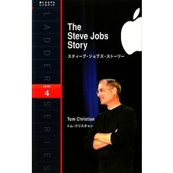 スティーブ・ジョブズ・ストーリー(ラダーシリーズ) [単行本]