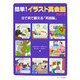 簡単!イラスト英会話〈Part2〉目で見て鍛える『英語脳』 [単行本]