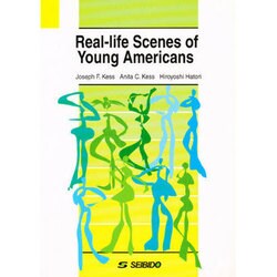 アメリカの若者とライフスタイル [単行本]