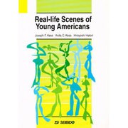 アメリカの若者とライフスタイル [単行本]
