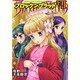 ブロッケンブラッド7（ヤングキングコミックス） [コミック]