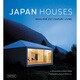 Japan Houses [単行本]