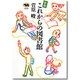新版 これからの図書館 [単行本]