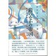 鏡の中の帝国 [単行本]