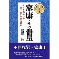器量人