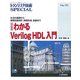 わかるVerilog HDL入門―文法の基礎から論理回路設計、論理合成、実装まで 改訂新版 (トランジスタ技術SPECIAL〈No.95〉) [単行本]