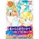 遥かなる時空の中で盤上遊戯カーニバル 2－4コマ集（KOEI GAME COMICS） [単行本]