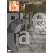 Blue Classic Jazzyに聴かせるクラシック〈2〉