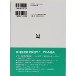 ヨドバシ.com - 患者さんに好かれるスタッフ習慣術55 [単行本] 通販