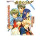 金色のコルダ―君のためにできること(GAMECITY文庫) [文庫]