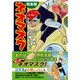 ネオマスク 完全版（マンガショップシリーズ 127） [コミック]
