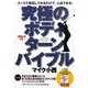 究極のボディーターンバイブル Part2[DVD]