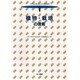 植物・栽培の授業(子どもを変える小学校理科〈1〉) [全集叢書]
