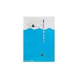静岡一短い手紙〈7〉―魔法のひとこと [単行本]