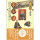 米沢藩(シリーズ藩物語) [全集叢書]