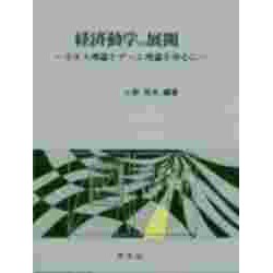 ヨドバシ.com - 経済動学の展開―カオス理論とゲーム理論を中心に