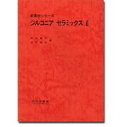 ジルコニアセラミックス(6)