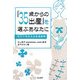 「35歳からの出産」を選ぶあなたに―自分で決める出産適齢期 [単行本]