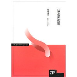 日本美術史 [全集叢書]
