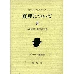 カール・ヤスパース全集　大学論集 ニーチェーー彼の〈哲学すること〉の理解への導き (シリーズ
