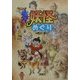 ドキドキ!妖怪めぐり [全集叢書]