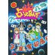 ドキドキ!占いってなんだ?(新・まんがふしぎ博物館) [全集叢書]