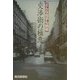 交渉術の極意―どんな相手も納得 [単行本]