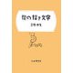 僕の描き文字 [単行本]