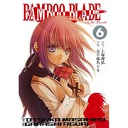 BAMBOO BLADE 6（ヤングガンガンコミックス） [コミック]