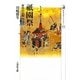 祇園祭―祝祭の京都(歴史文化ライブラリー) [全集叢書]