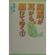 海馬が耳から駆けてゆく〈1〉(新書館ウィングス文庫) [文庫]