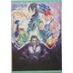霧の日にはラノンが視える〈3〉(新書館ウィングス文庫) [文庫]