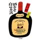 酒呑みの自己弁護(ちくま文庫) [文庫]
