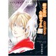 緒方克巳心霊ファイル 12（MBコミックス 霊能者緒方克己シリーズ） [コミック]