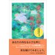 愛の波動を高めよう―霊的成長のためのガイドブック [単行本]