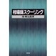 相場師スクーリング [単行本]