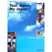 わかる日本と不思議な日本―Your Japan,My Japan:An Englishman's Perspective [単行本]