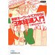 最新キーワードでわかる!日本経済入門(日経ビジネス人文庫) [文庫]