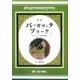全訳 バーガヴァタ・プラーナ〈下〉クリシュナ神の物語 [単行本]
