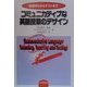 コミュニカティブな英語授業のデザイン―教室作りからテストまで [単行本]