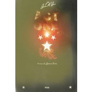GLAY ACT ONE [単行本]